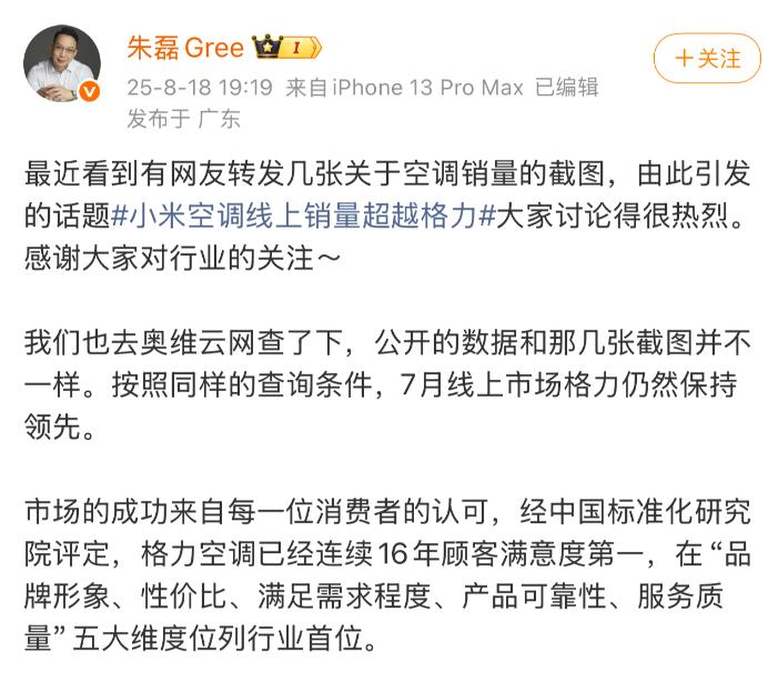 小米进攻，格力被动？