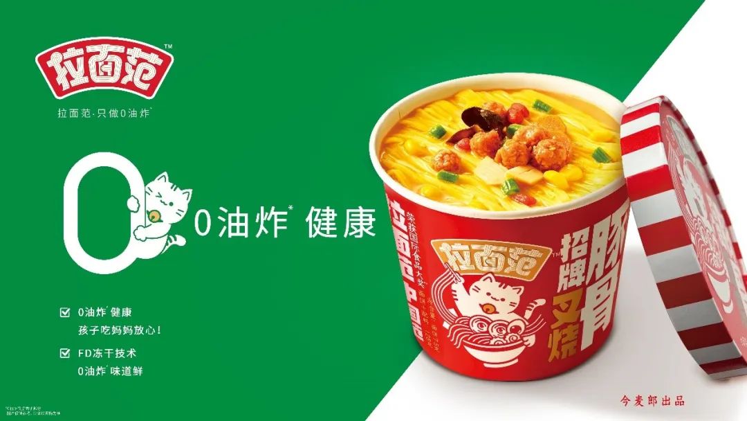 高端化就是涨价？“方便面刺客”吃不起也卖不动了