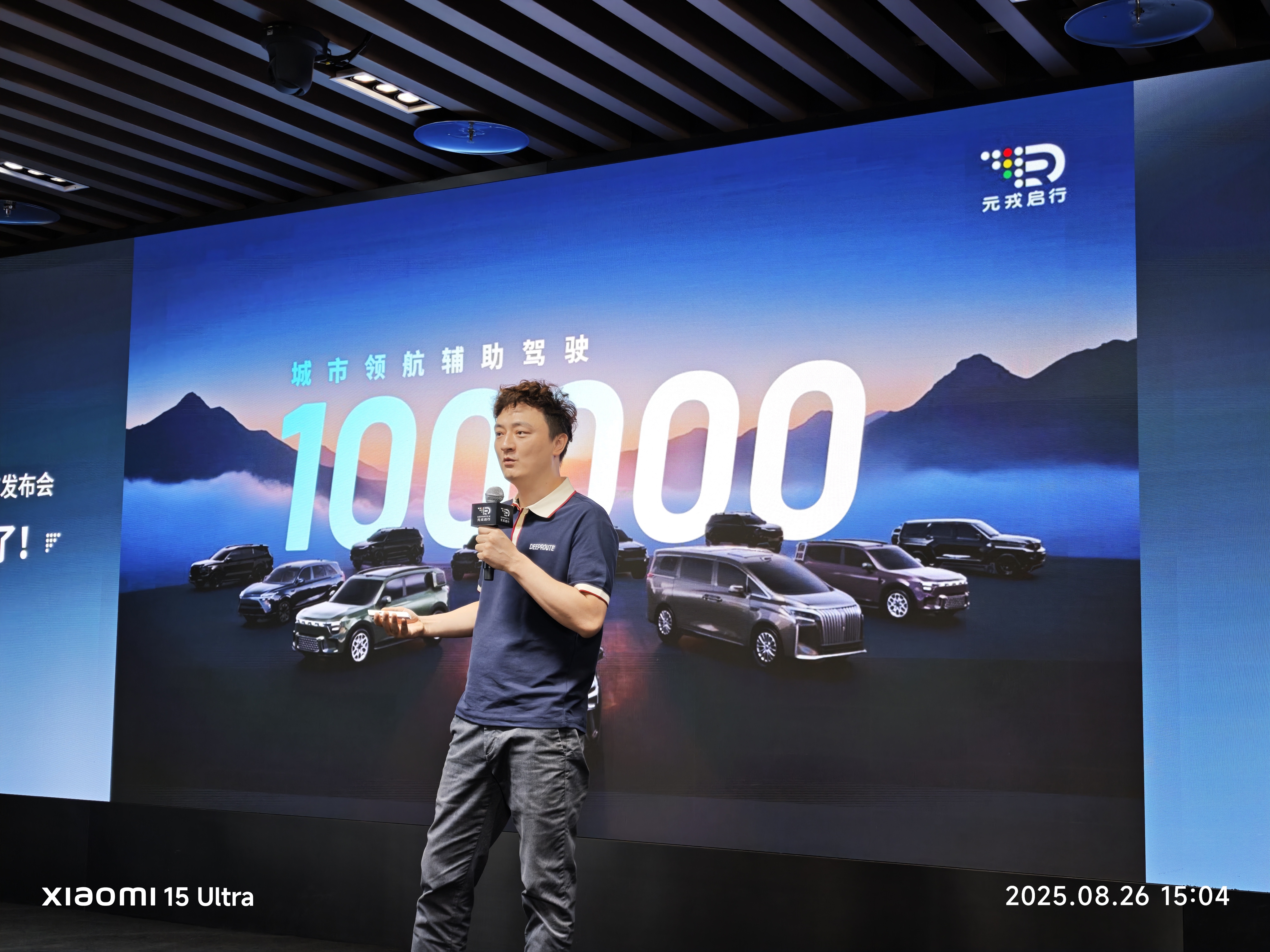 DeepRoute.ai Unveils Next-Generation Assisted Driving Platform With Vision-Language-Action AI
