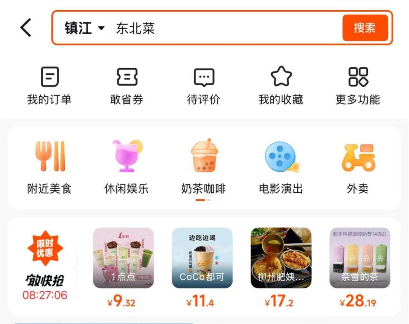 快手给“老铁”上外卖,身家大缩水的宿华程一笑“急”了?