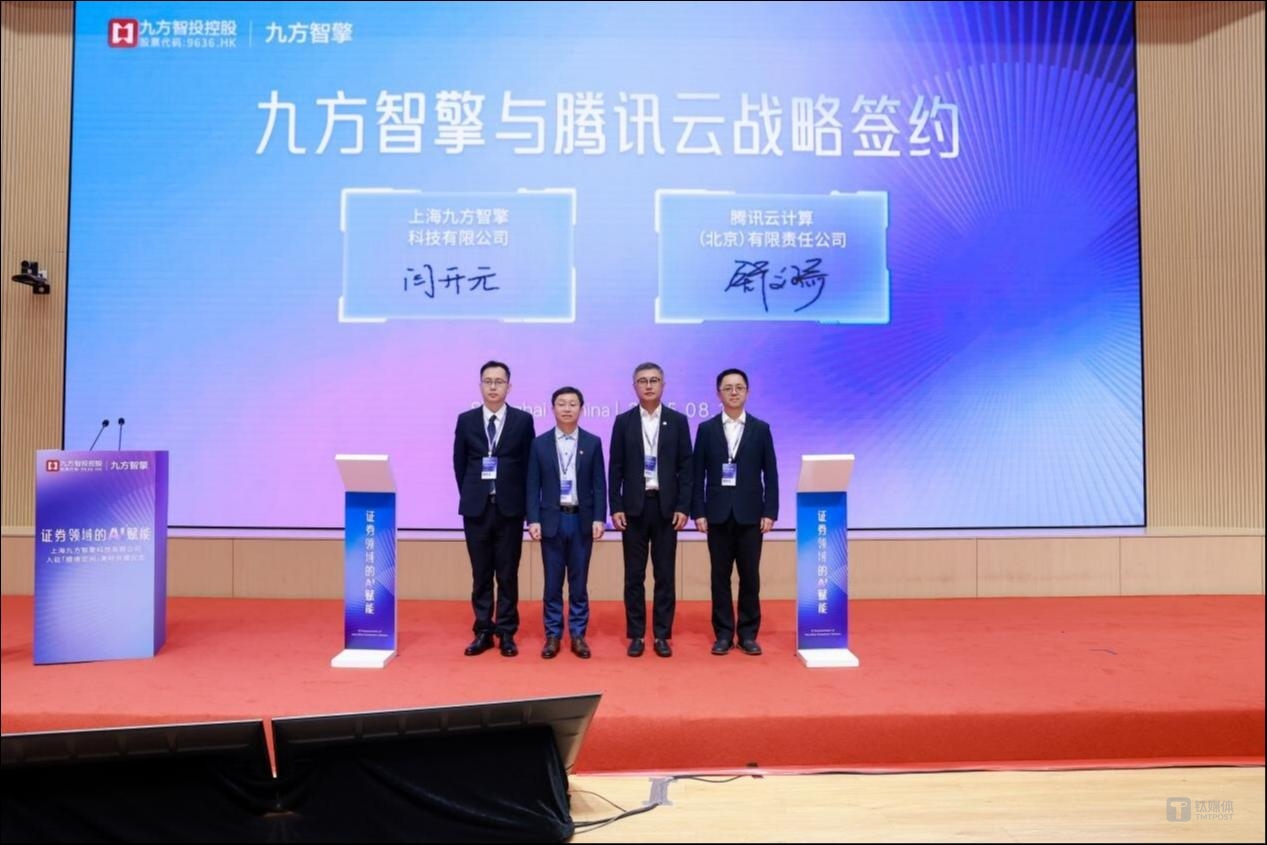 金融科技生态网加速成型！九方智投控股旗下AI公司九方智擎扎根“模速空间”启新程