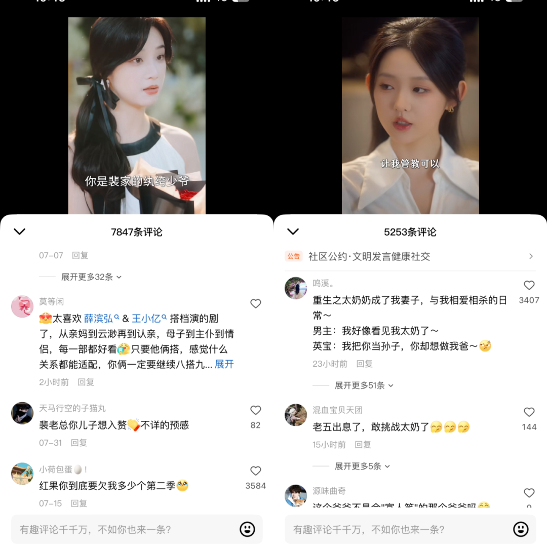 长剧CP“磕不动了”，短剧CP凭什么霸占暑期档？