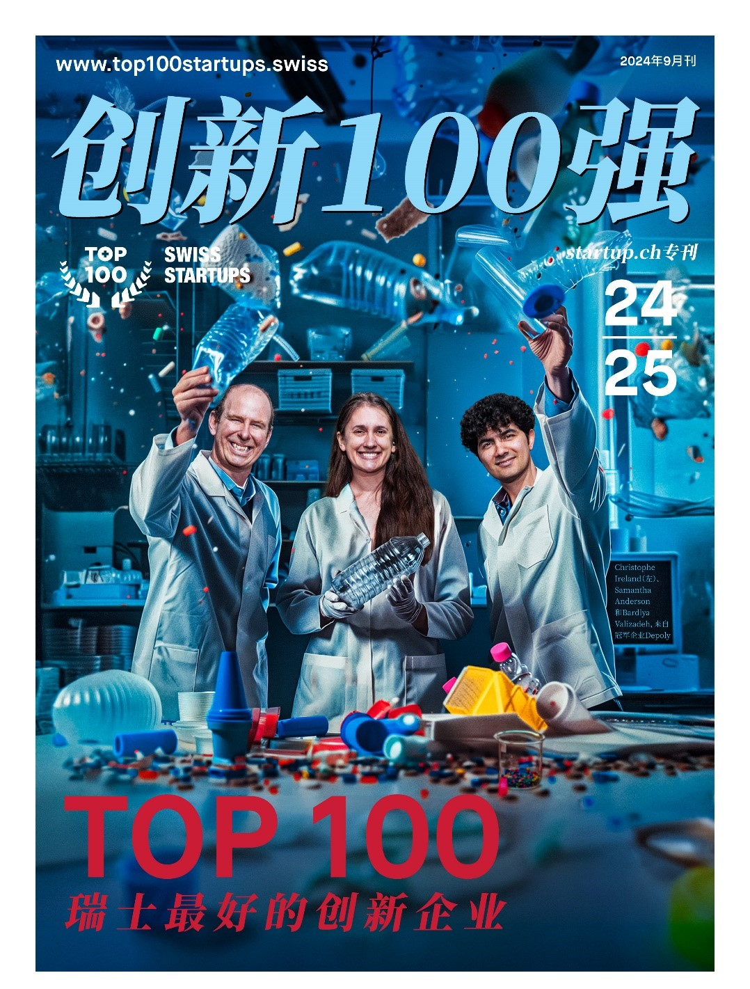 瑞士生物科技公司Anaveon研发IL-2受体激动剂，突破基于IL-2的癌症免疫疗法限制 | 瑞士创新100强