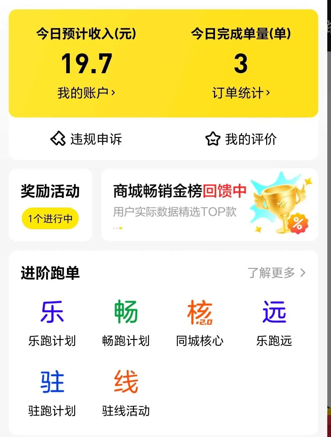 重生之我在午休送外卖