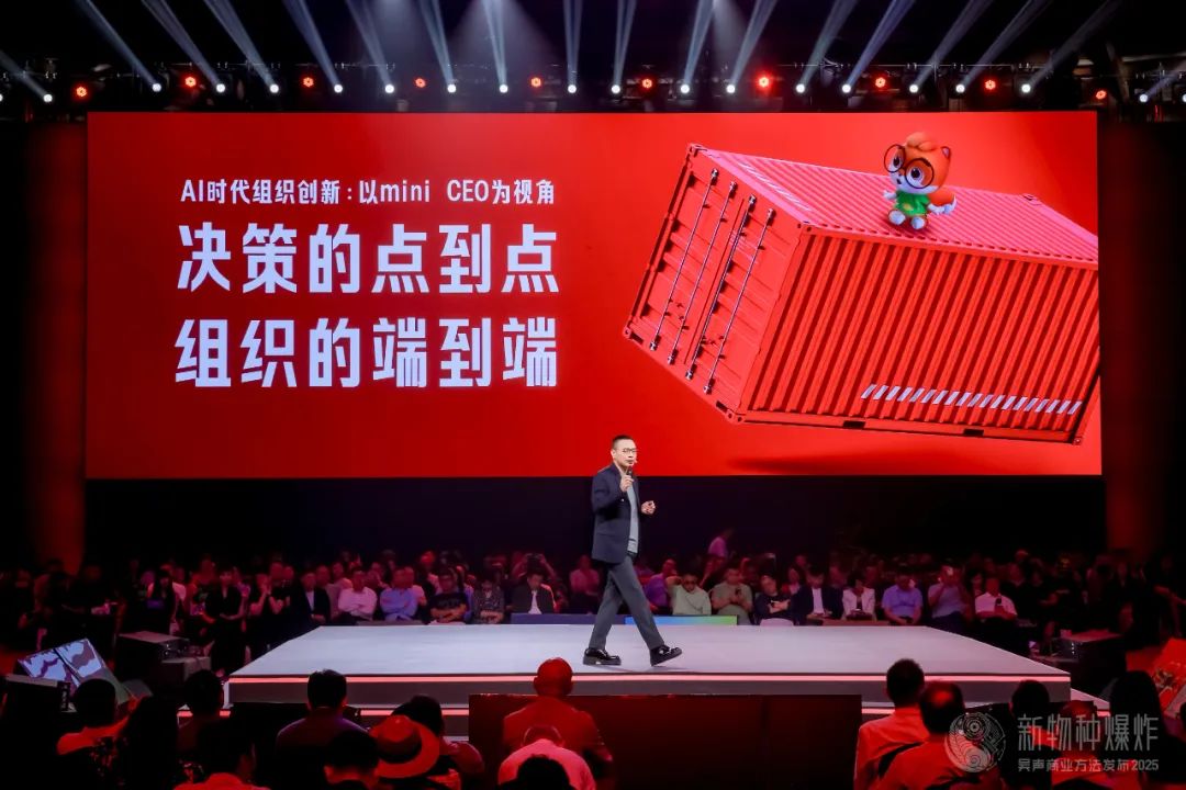 吴声2025年度演讲：场景革命十年，哲学生活方式到来