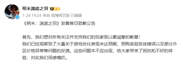 《明末·渊虚之羽》诉尽国产3A困局，“村里第二个大学生”究竟有多难毕业？
