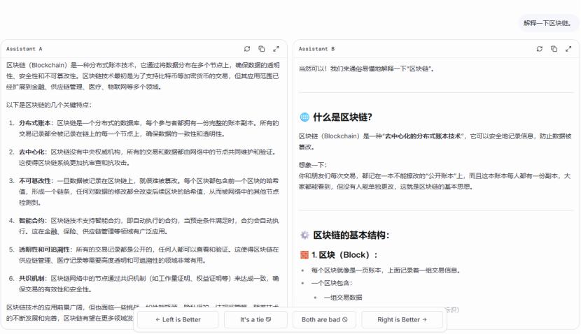AI竞技场，归根到底只是一门生意