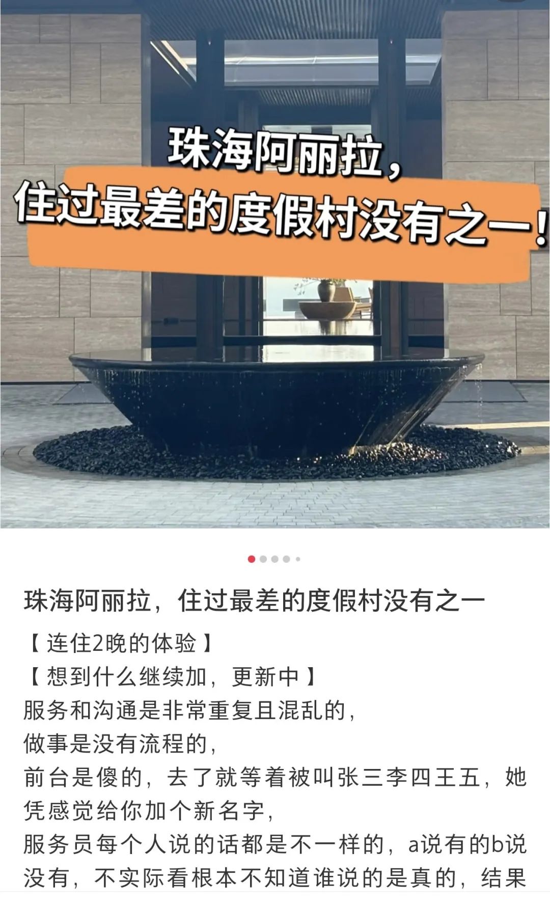 遇上最差暑期，珠海高奢酒店居然集体井喷