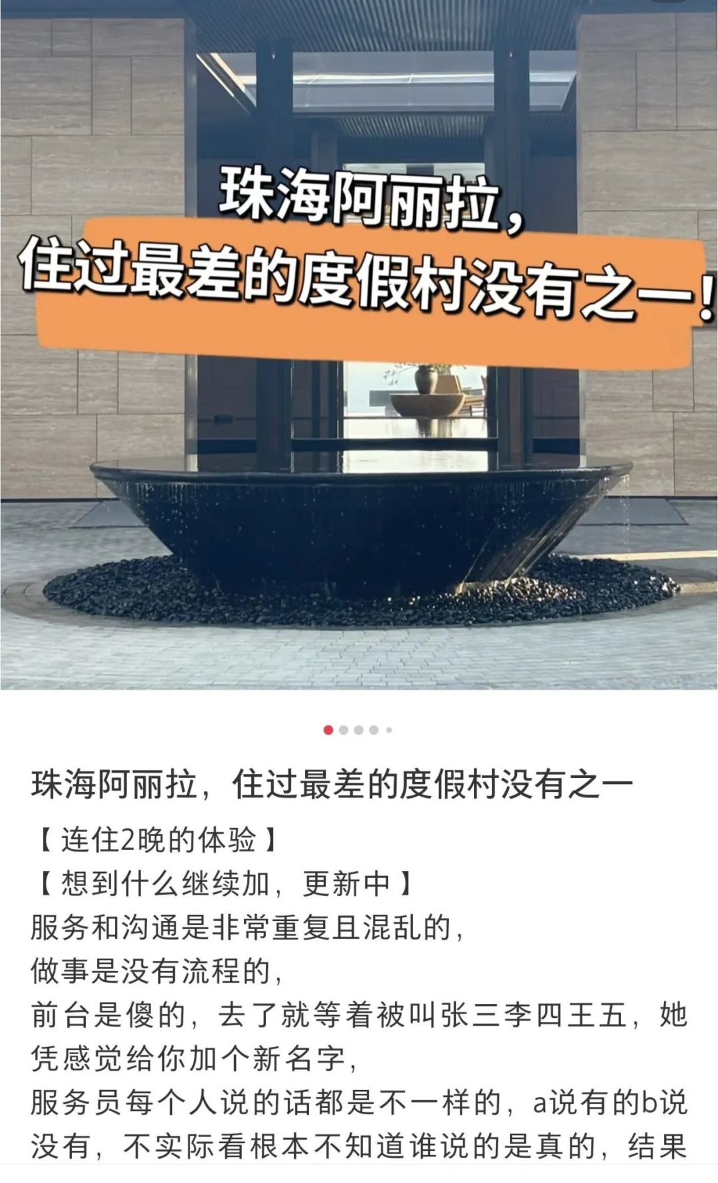 遇上最差暑期,珠海高奢酒店居然集体井喷