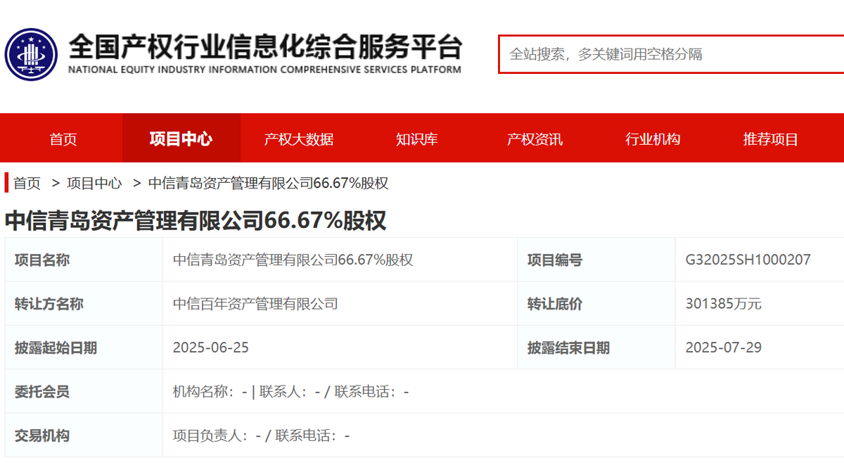 科技巨头为何争抢AMC牌照？京东30亿收购青岛AMC背后的金融野心