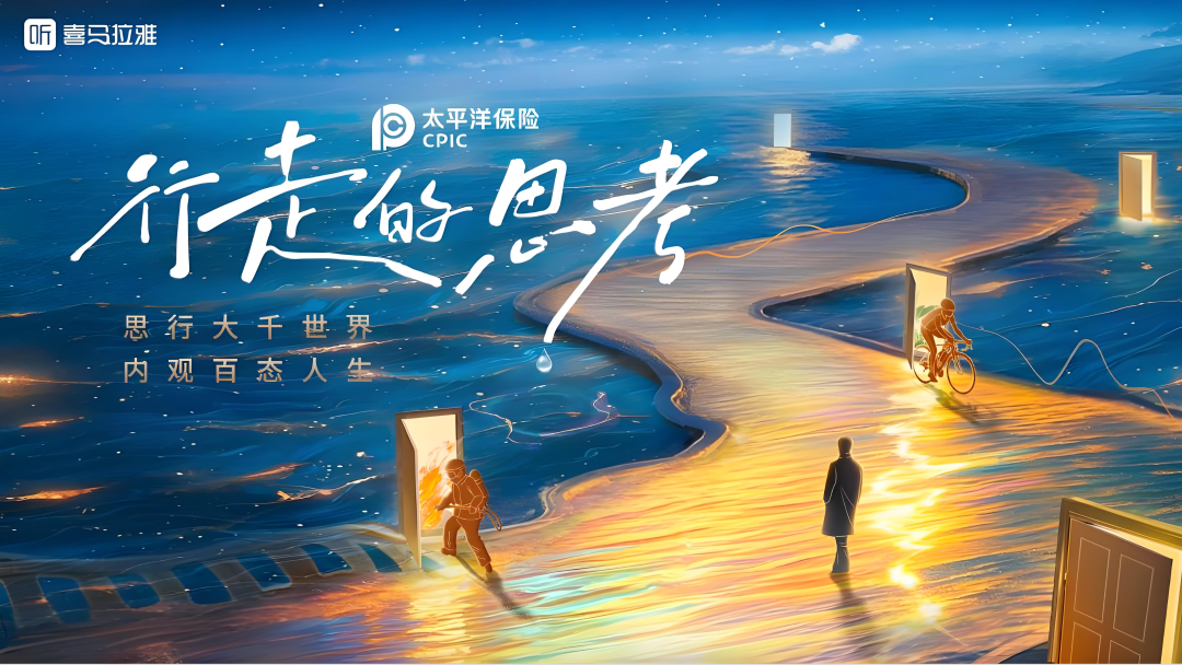 大厂押注的AI和视频化，能成为播客的好出路吗？