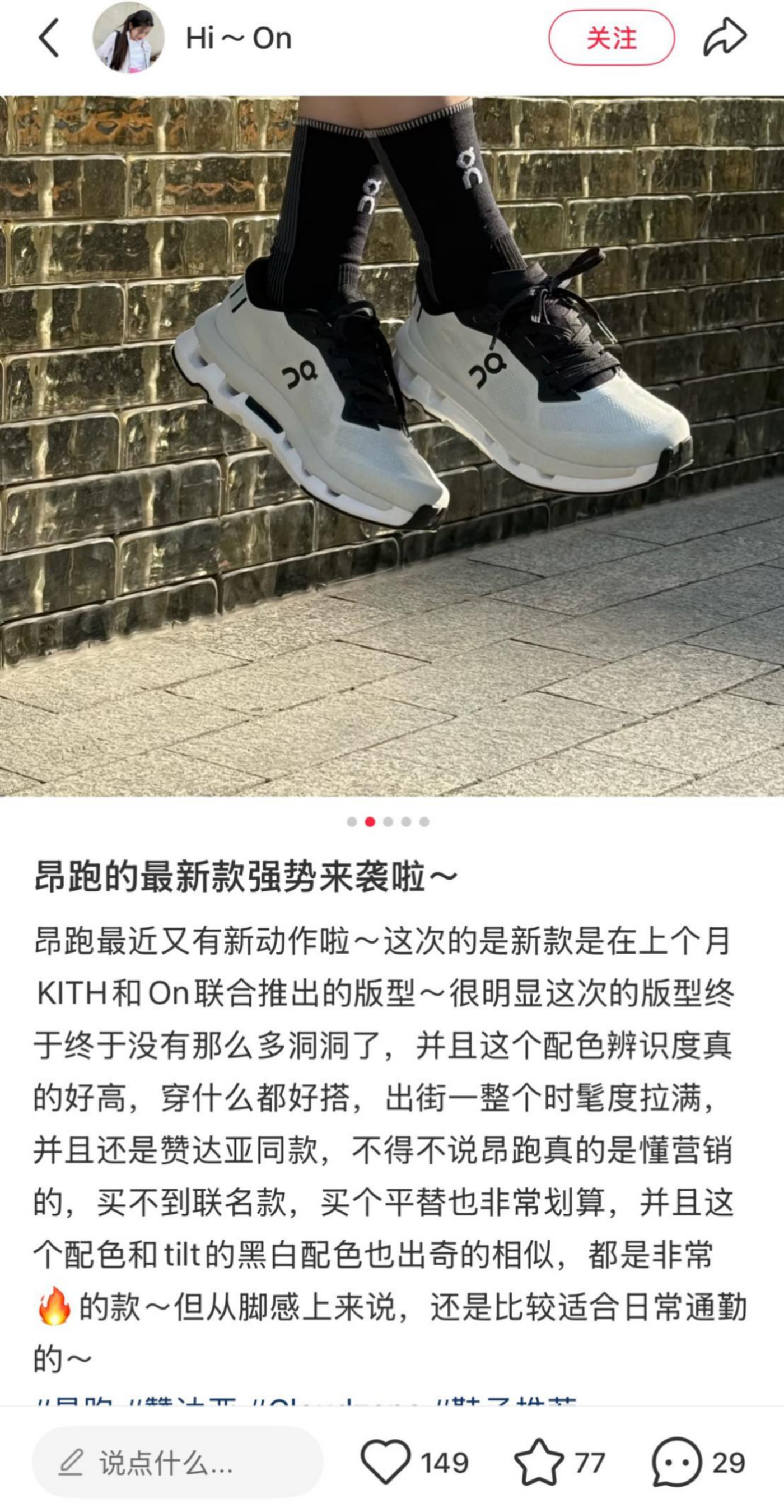HOKA失速VS昂跑狂奔:中产跑鞋战场格局生变