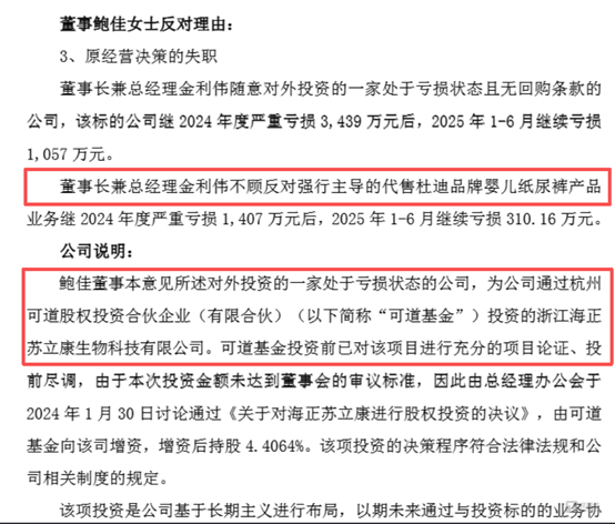 图源：公司公告