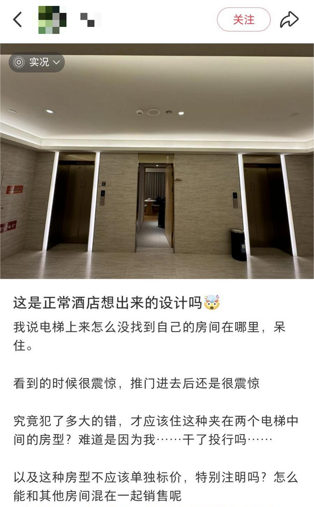 酒店电梯老是排长队，我爬楼爬到崩溃