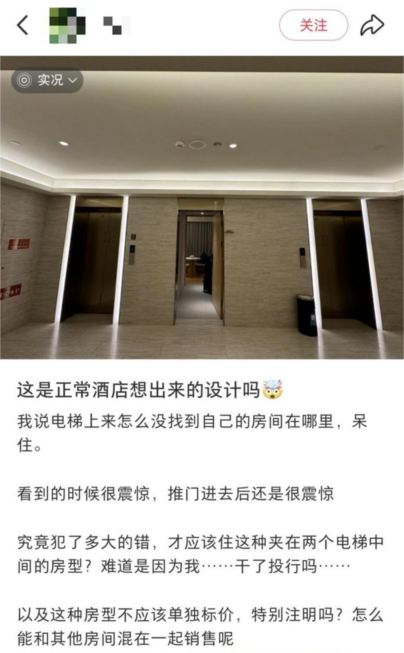 酒店电梯老是排长队,我爬楼爬到崩溃