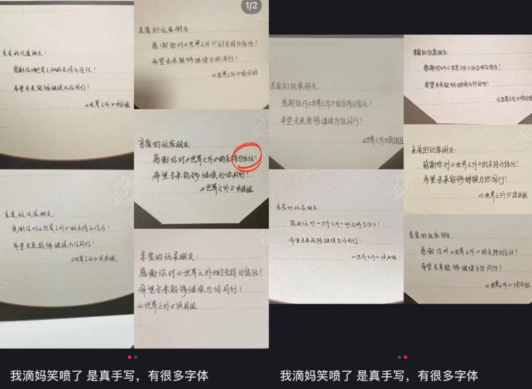 流水暴跌95%，排名掉出150，《世界之外》把姐妹们全得罪了