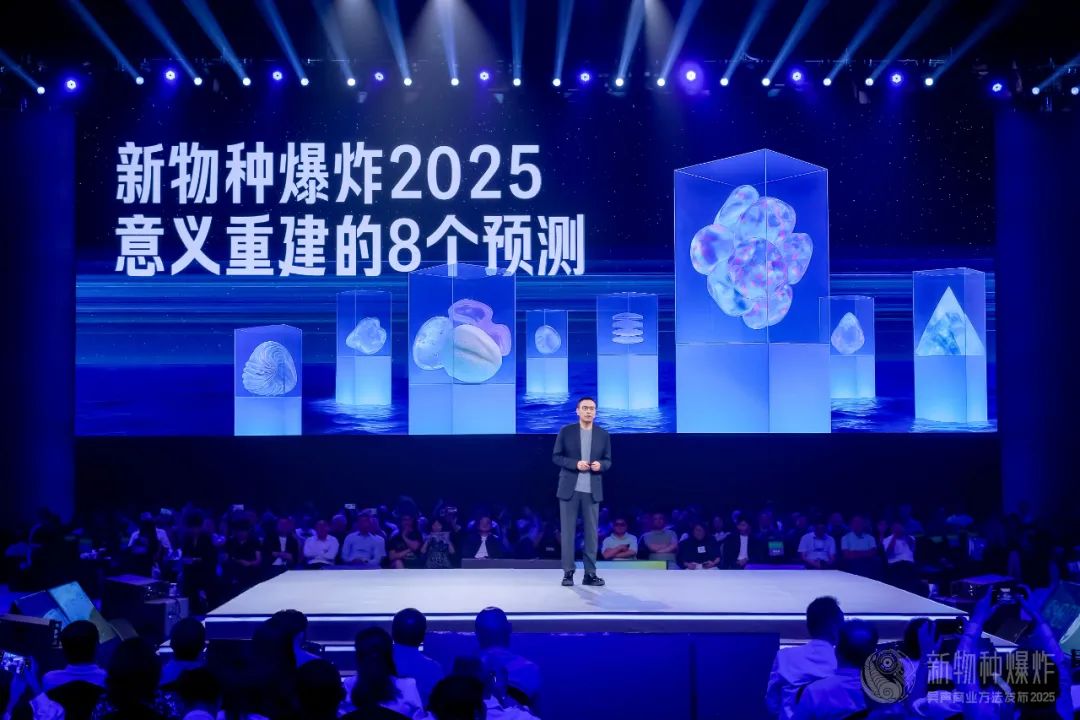 吴声2025年度演讲：场景革命十年，哲学生活方式到来