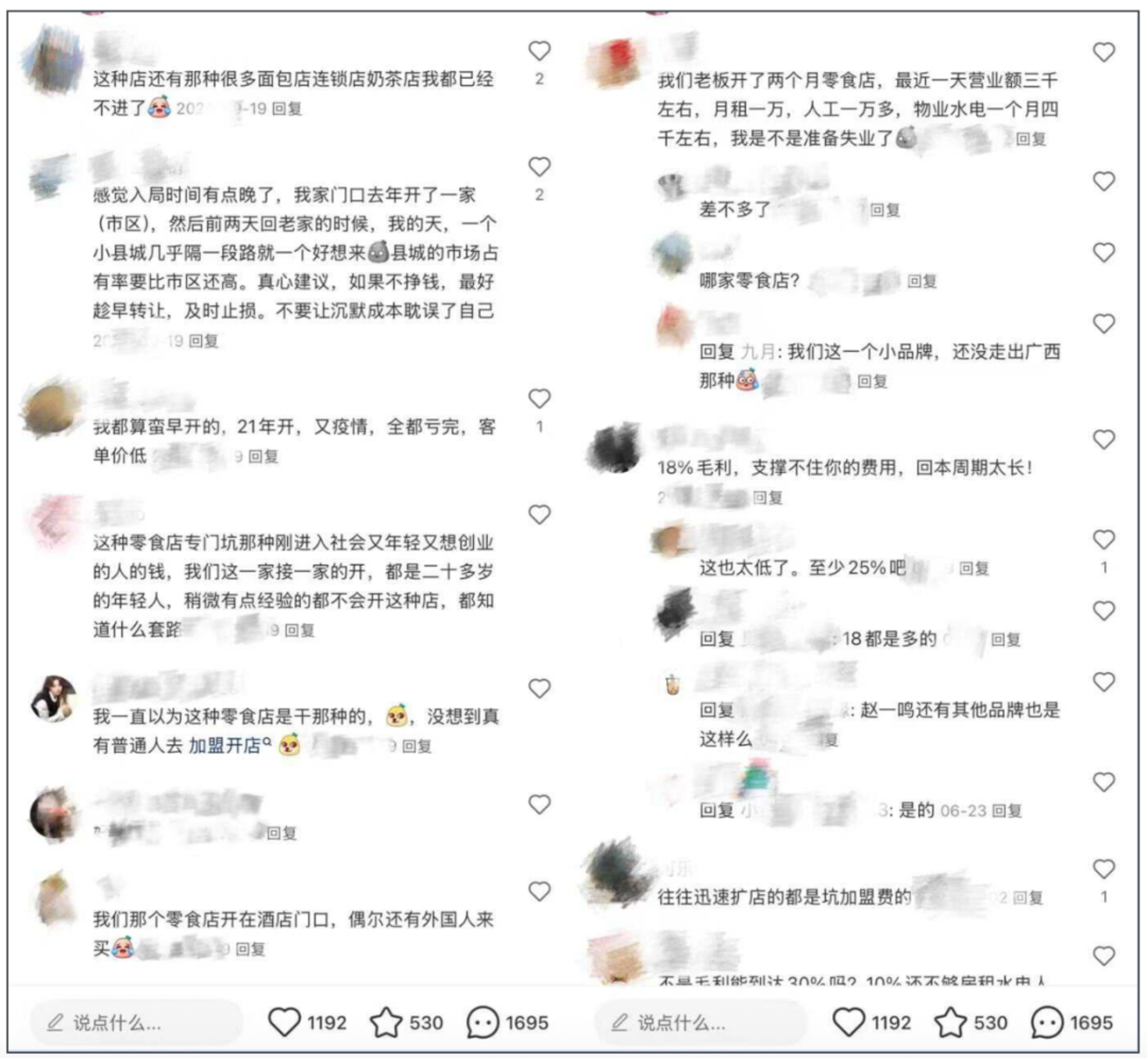 县城的零食集合店,会被淘汰出局吗?