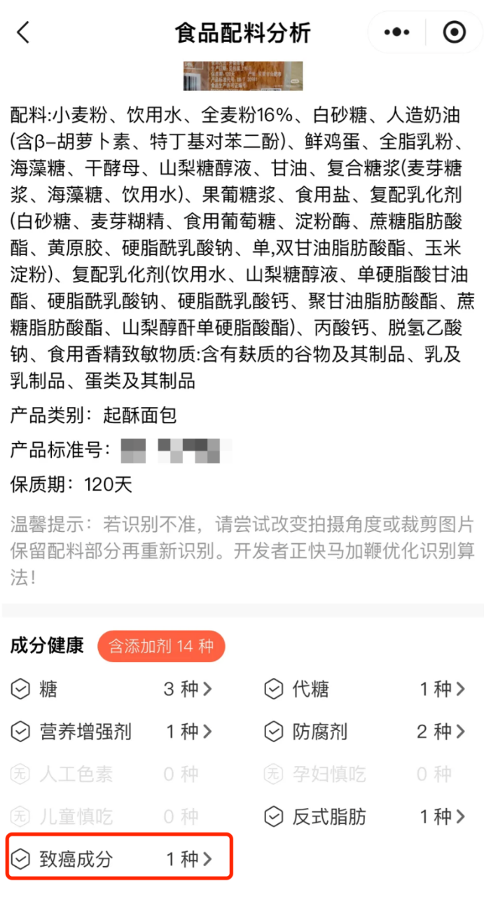 零食带货视频，针对大馋丫头的一场“资本做局”