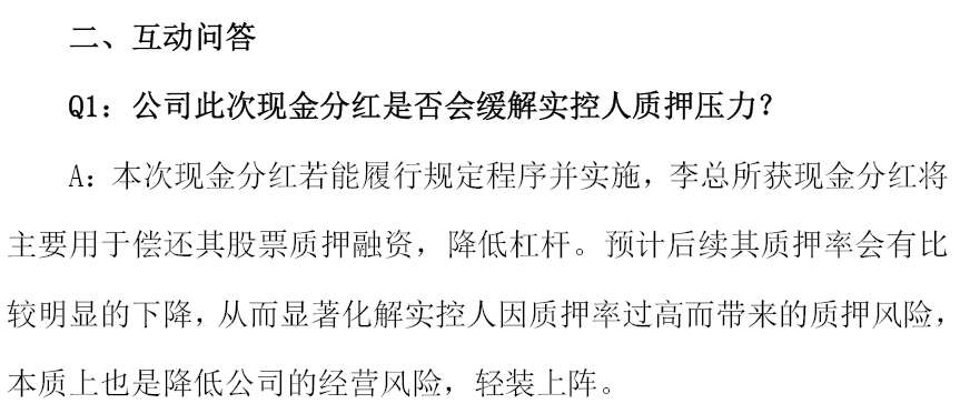 折掉近千亿，中国防水大王，大破防