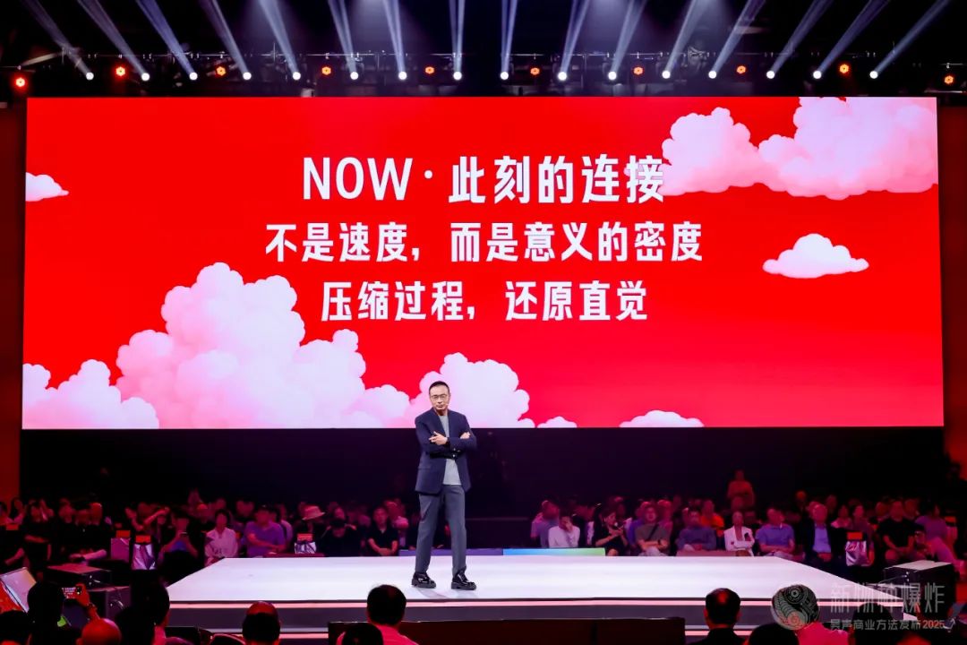 吴声2025年度演讲：场景革命十年，哲学生活方式到来