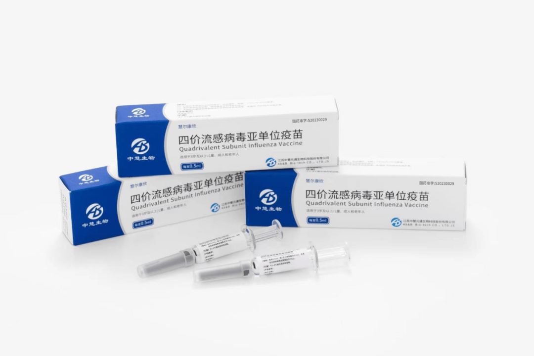 中慧生物登陆港股一周翻三倍，350元一针的流感疫苗成“印钞机”
