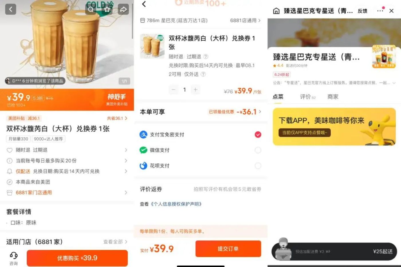快手入局外卖?上桌了,又没上