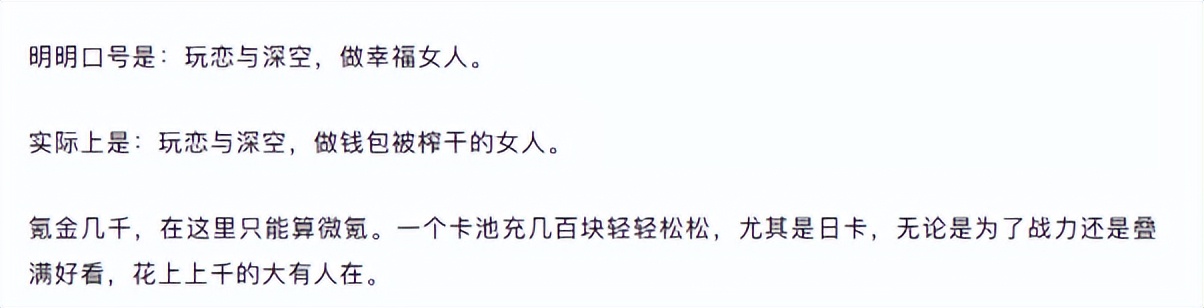 一边流水登顶 ，一边玩家投诉上1818黄金眼，《恋与深空》怎么了？
