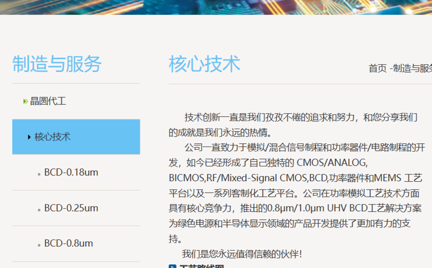 华润入主,打通康佳任督二脉