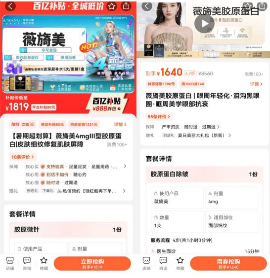 首富的算盘：锦波生物能否为钟睒睒再造神迹？