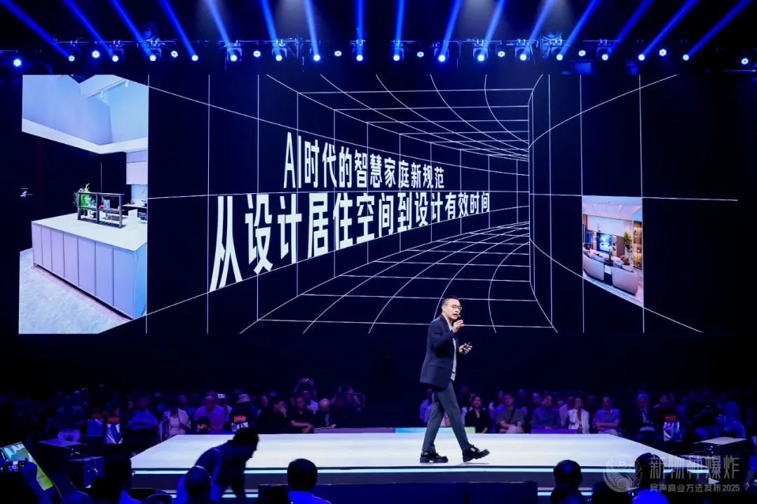 吴声2025年度演讲：场景革命十年，哲学生活方式到来