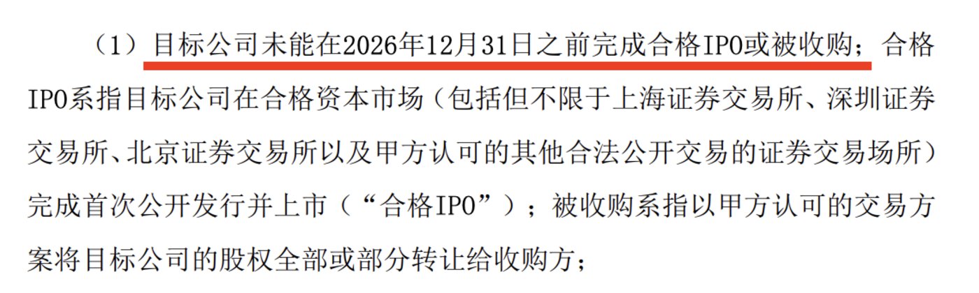 “AI新贵”借道入主天普股份,监管火速追问资金来源、内幕争议 |并购一线
