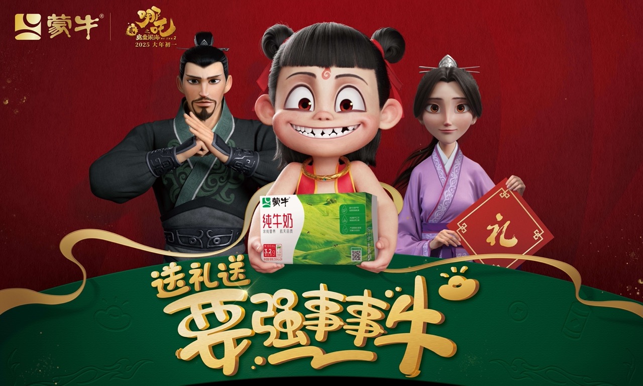 喝上奶、喝好奶、喝对奶，蒙牛半年报创新求变