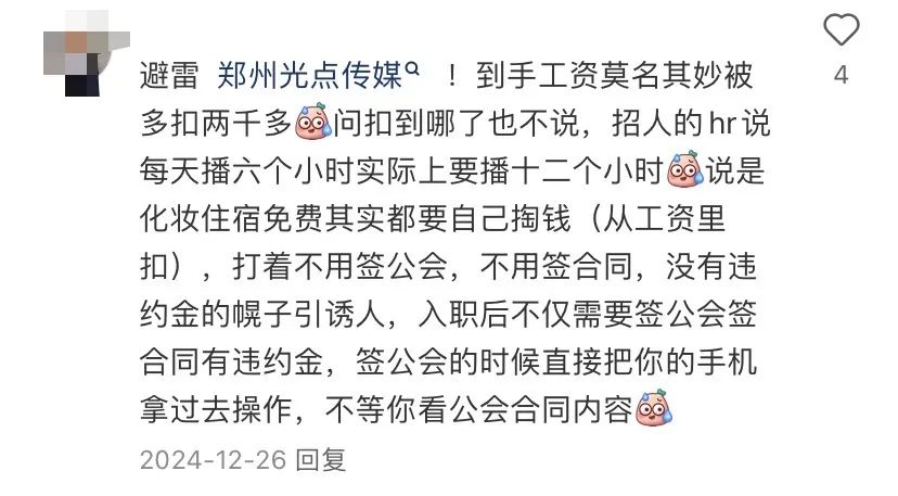 单场打赏超千万，团播的流量生意和被看见的粉丝