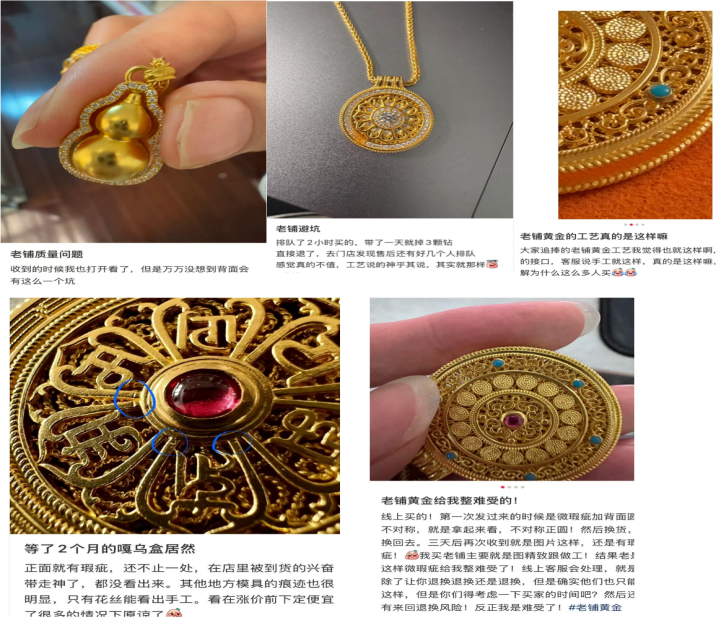 涨价撑不起老铺黄金的“奢侈梦”
