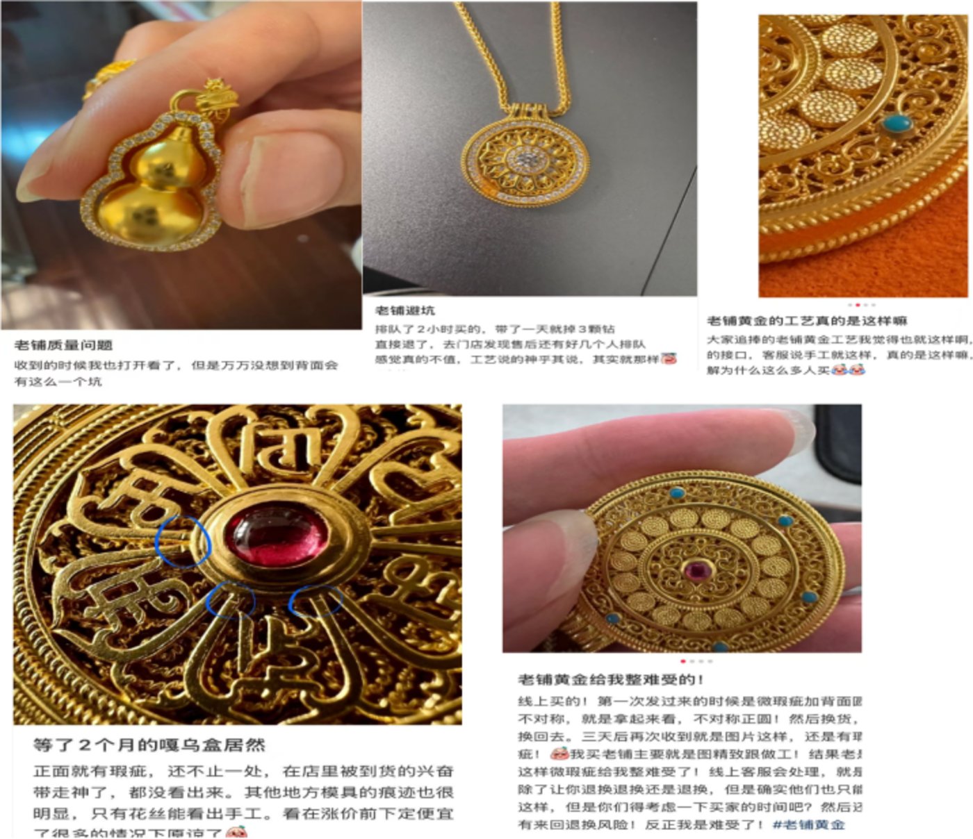 涨价撑不起老铺黄金的“奢侈梦”