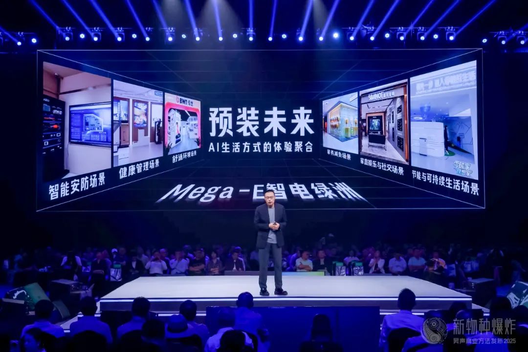 吴声2025年度演讲：场景革命十年，哲学生活方式到来