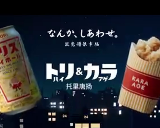 讲透三得利：从杂货铺到千亿威士忌巨头，三得利的做对了什么？
