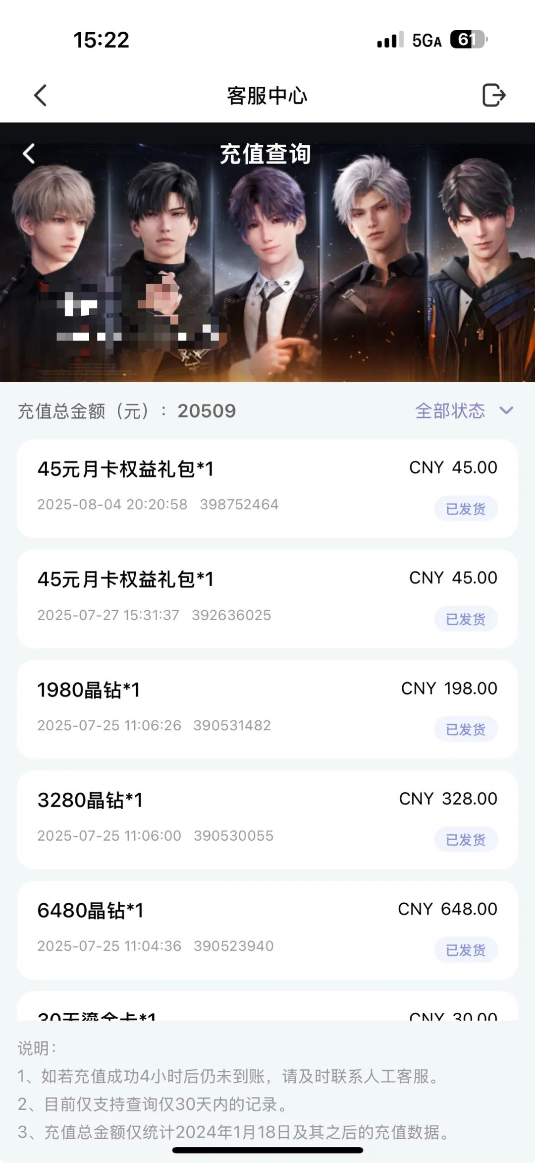 “冷暴力”的恋与深空，迎来玩家律师函