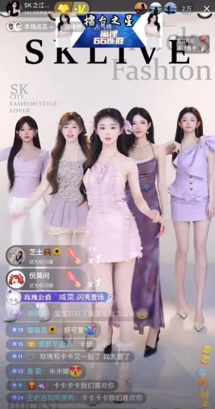 团播成为一种大众文化了吗？