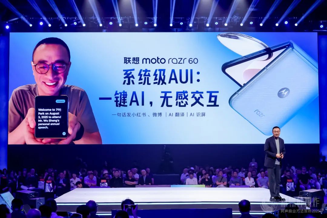 吴声2025年度演讲：场景革命十年，哲学生活方式到来