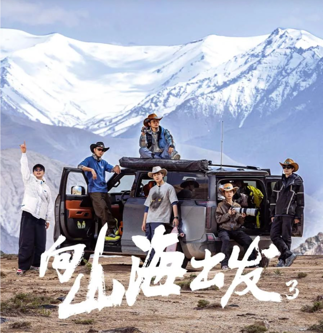 新老旅综暑期档“对打”，同质化竞争如何破局？