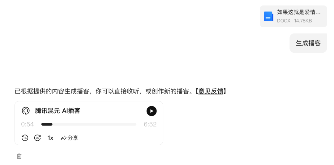 大厂押注的AI和视频化，能成为播客的好出路吗？