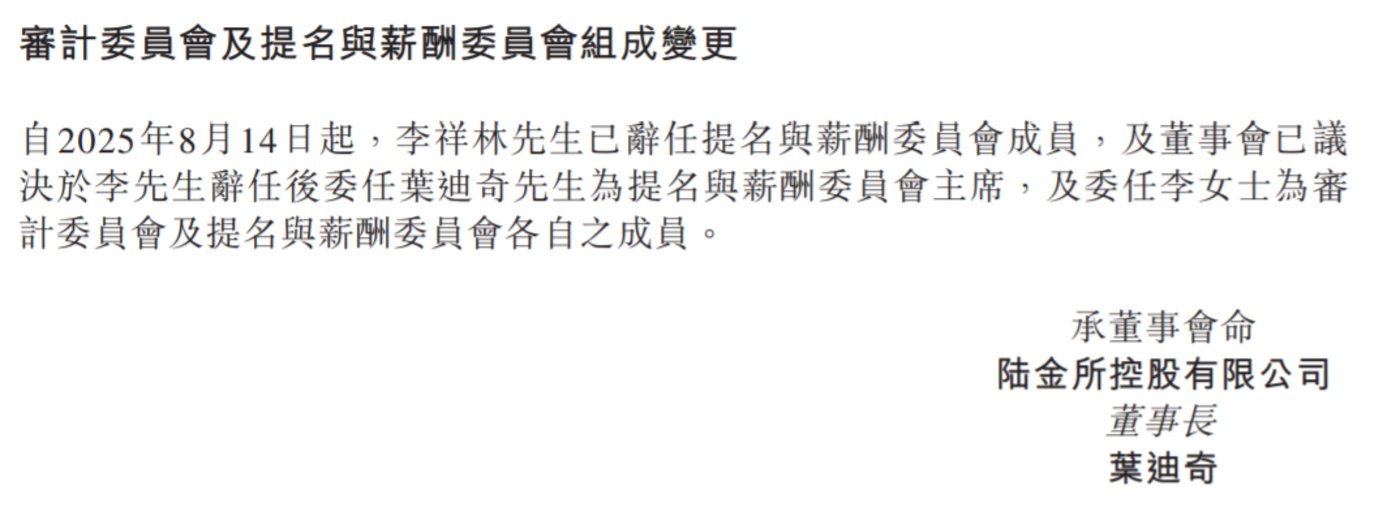 ESG评级冲上AA,陆金所还有难题要解