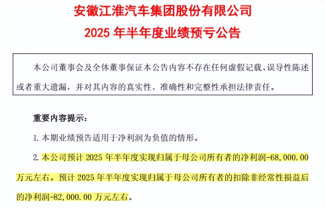 尊界爆卖1万台，还没救起巨亏的江淮