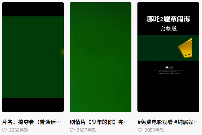 快手侵权被爱优腾连番起诉“爆金币”，为什么放不下二创的流量生意？