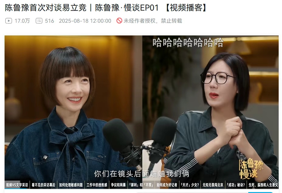 大厂押注的AI和视频化，能成为播客的好出路吗？
