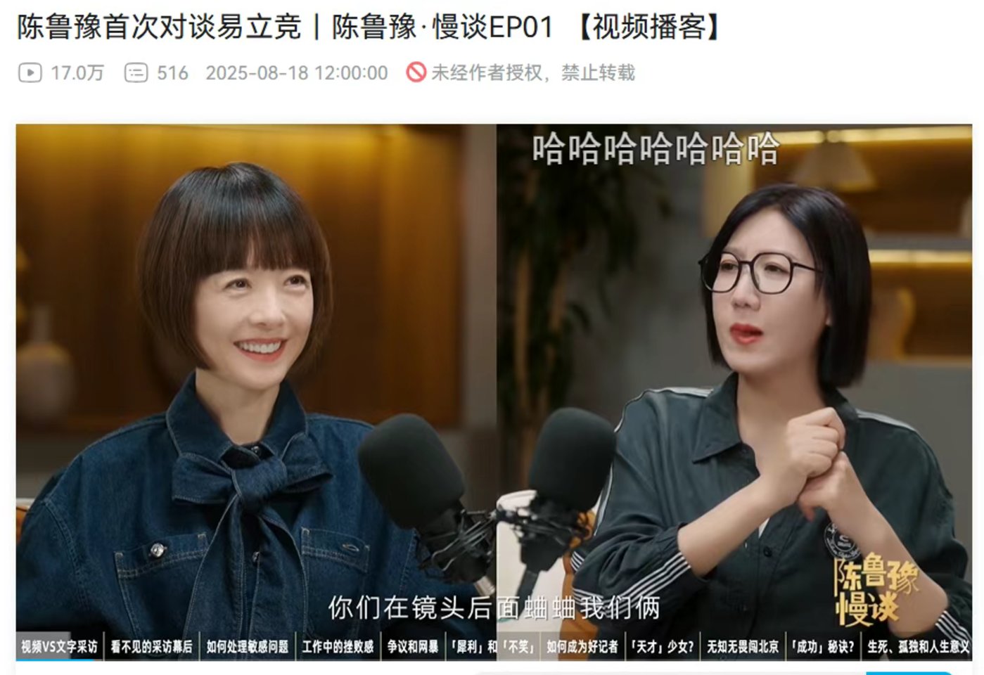 大厂押注的AI和视频化,能成为播客的好出路吗?