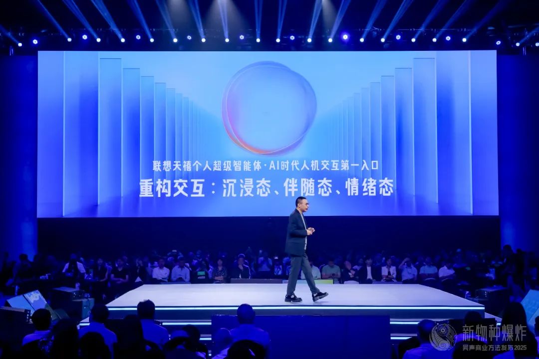 吴声2025年度演讲：场景革命十年，哲学生活方式到来