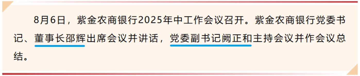 蒙眼狂奔的紫金银行,应该想想怎么赚钱
